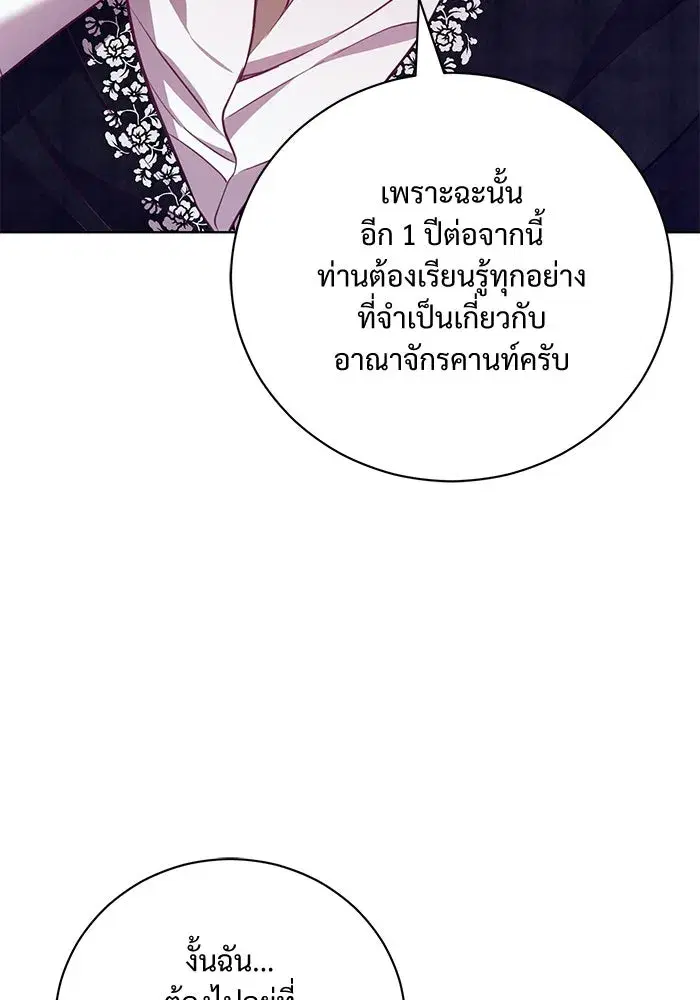 To My Husband’s Mistress ตอนที่ 6 — หน้า 37 จาก 118