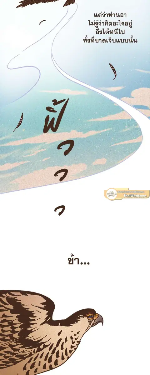 ENNEAD ตอนที่ 48 — หน้า 13 จาก 32