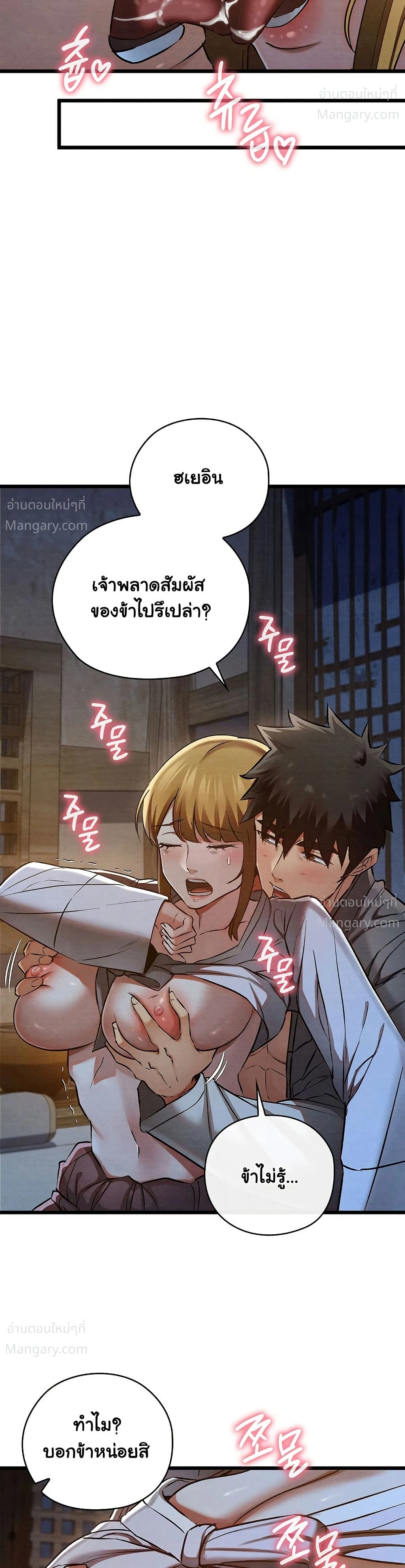 Principles and Practices of Lovemaking – ข้านี่แหละคือเทพกามสูตรแห่งยุคโชซอน ตอนที่ 17 — หน้า 25 จาก 52