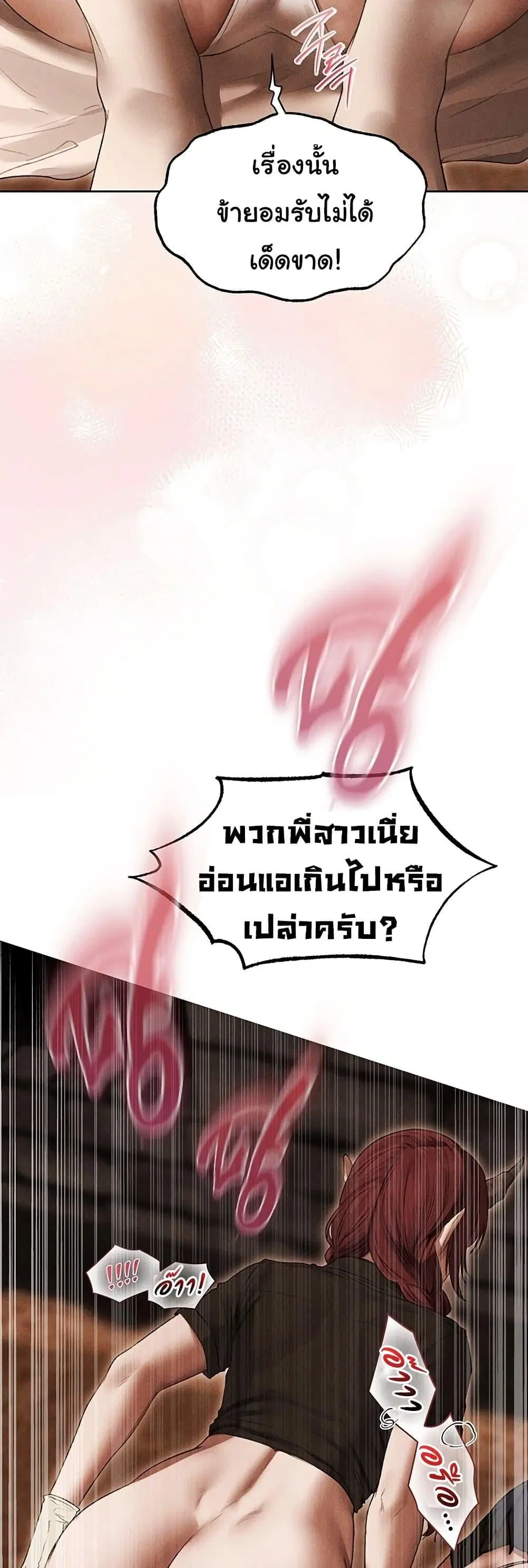Milf Hunting in Another World ตอนที่ 107 — หน้า 11 จาก 50