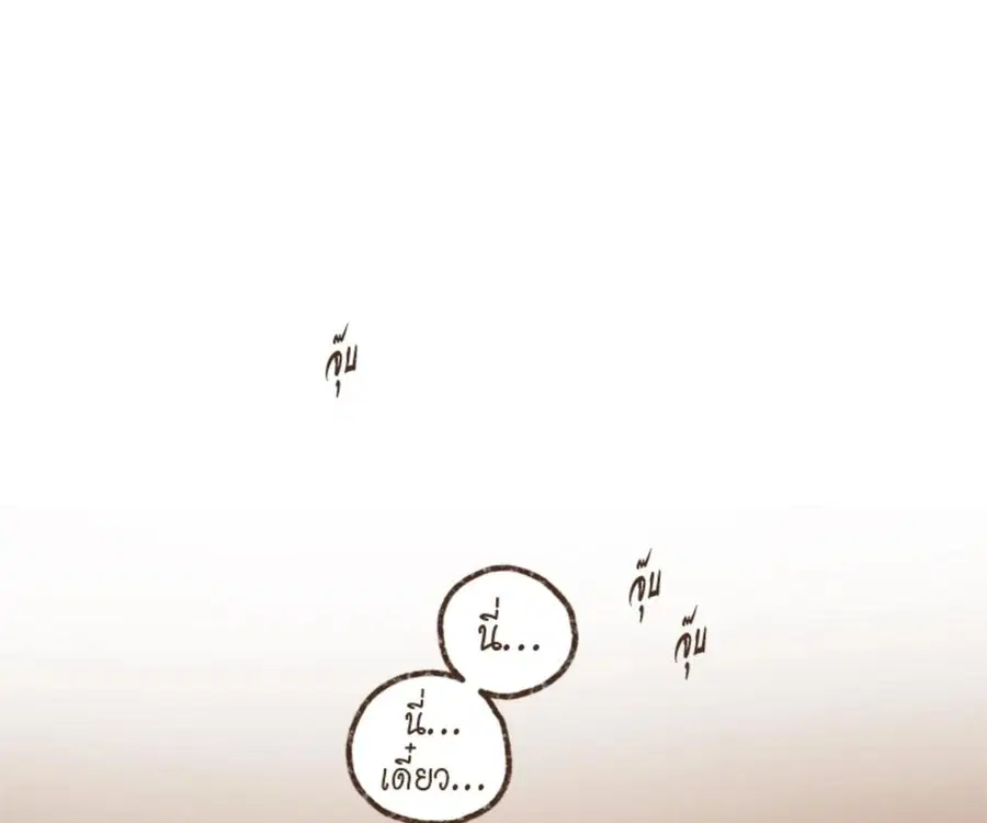 ENNEAD ตอนที่ 107 — หน้า 17 จาก 75