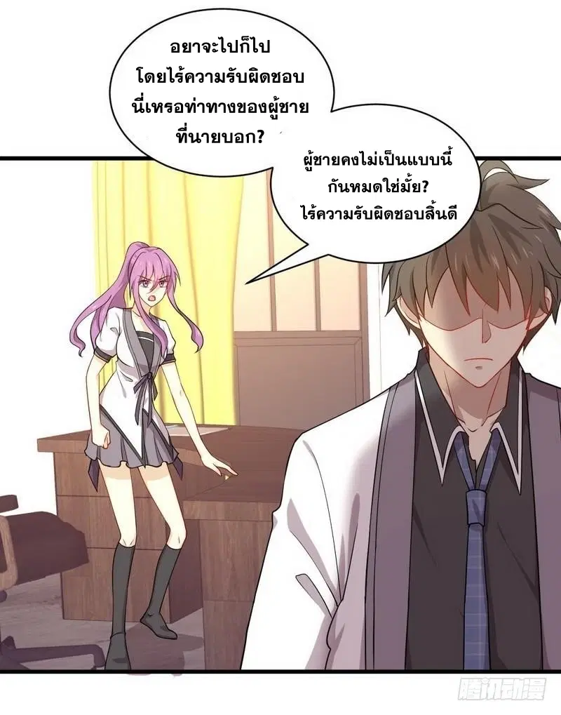Immortal Swordsman in the Reverse World ตอนที่ 59 — หน้า 16 จาก 31
