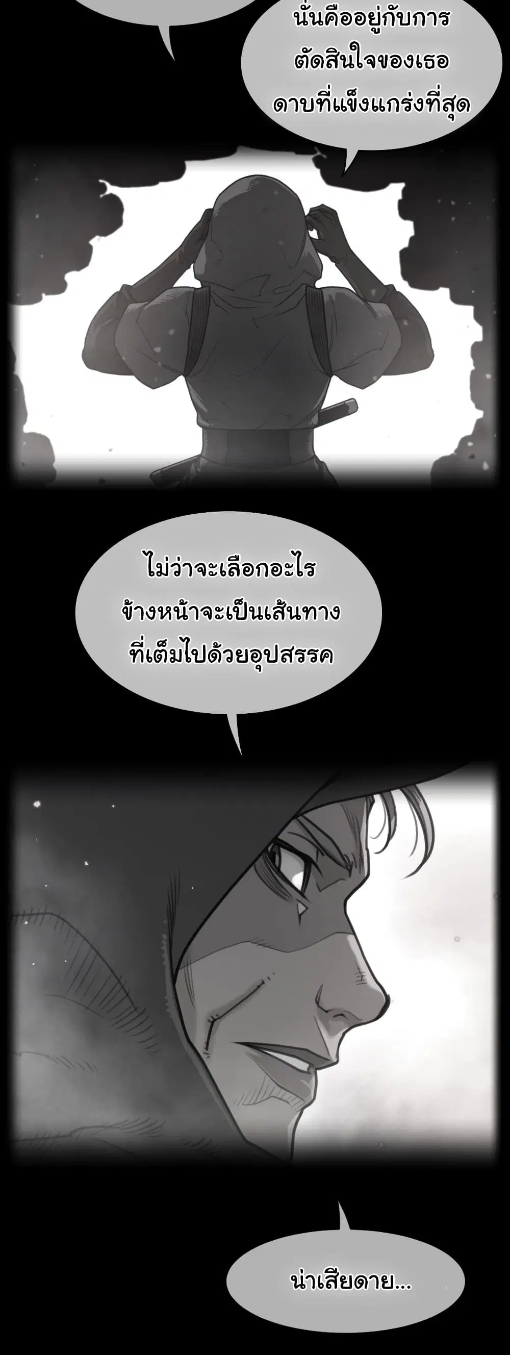 Perfect Half ตอนที่ 194 — หน้า 4 จาก 31