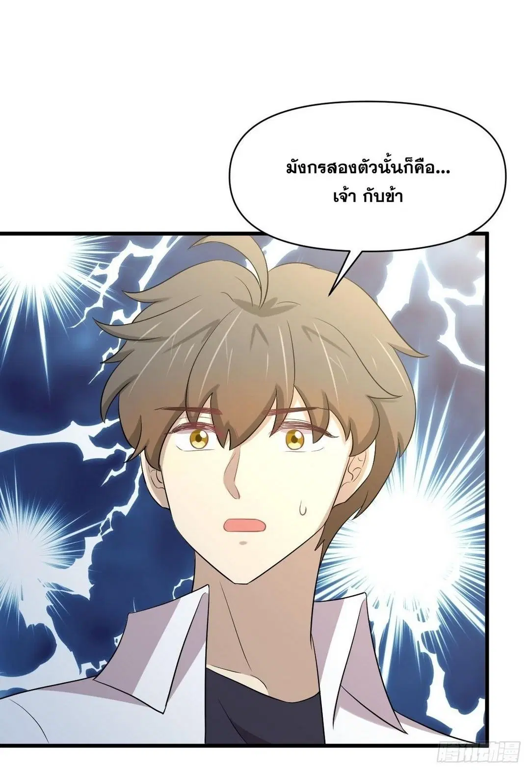 Immortal Swordsman in the Reverse World ตอนที่ 368 — หน้า 14 จาก 49