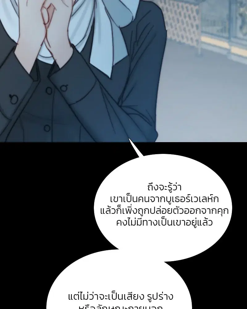 Serena ตอนที่ 114 — หน้า 89 จาก 157