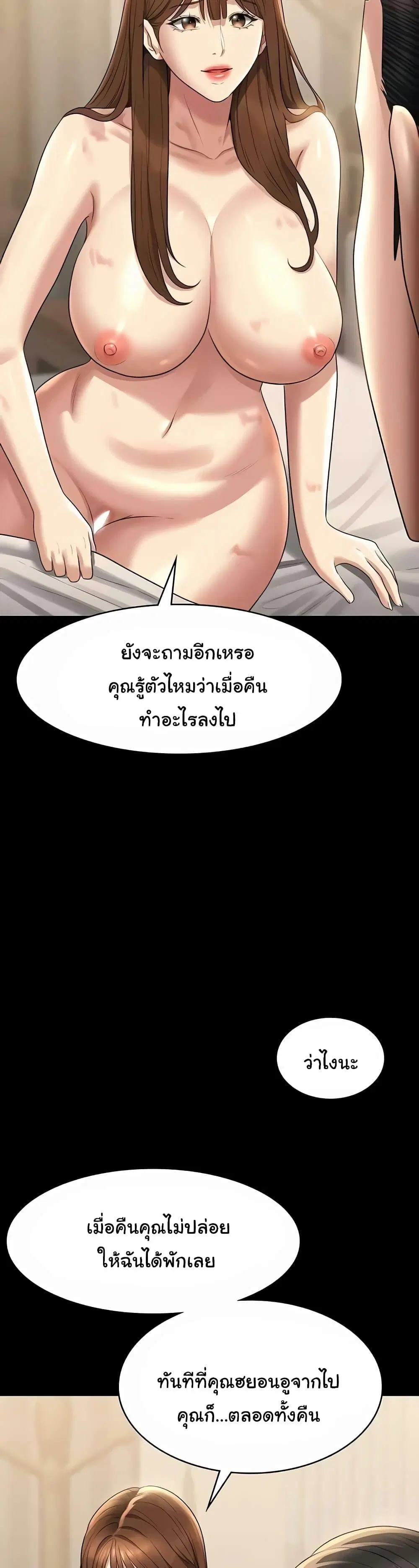 Workplace Manager Privileges ตอนที่ 121 — หน้า 27 จาก 51