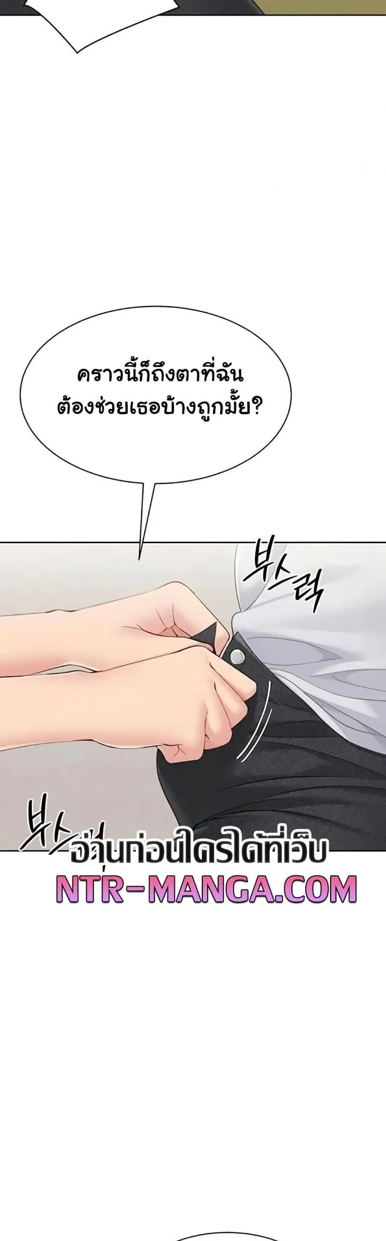 Set It! ตอนที่ 82 — หน้า 26 จาก 50