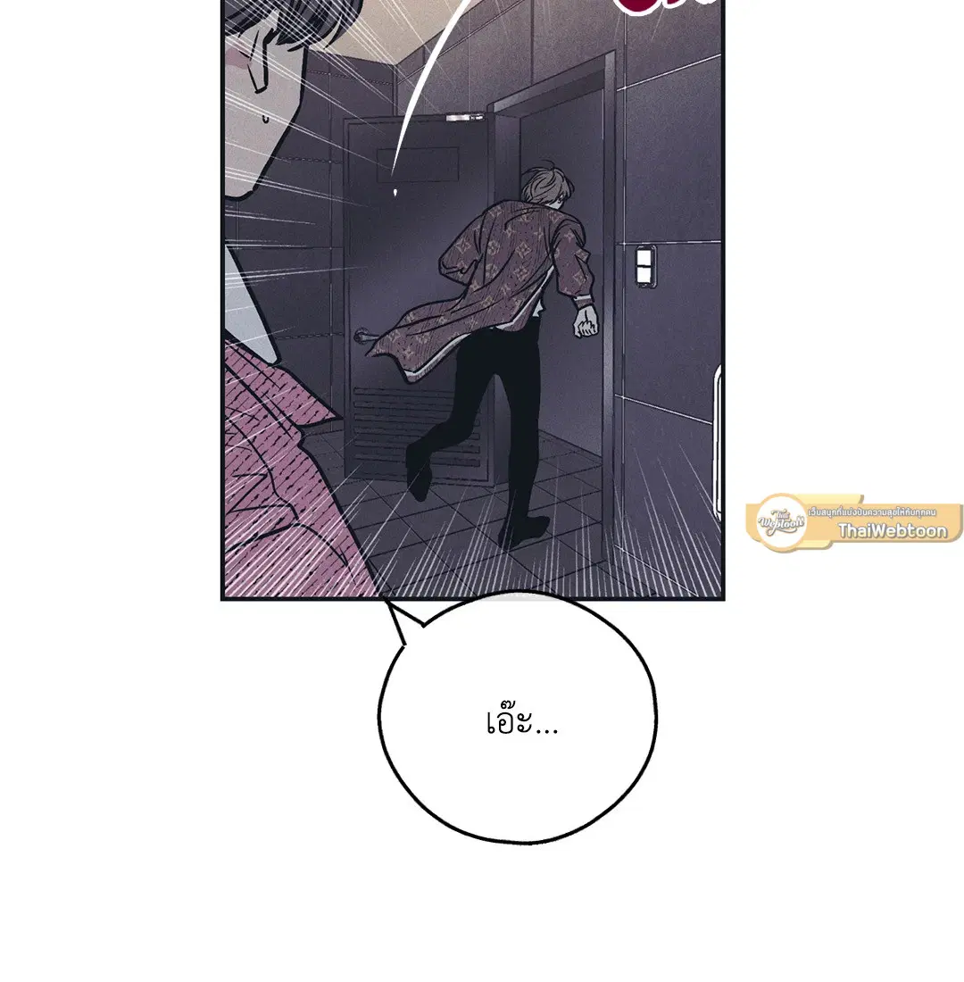 PAYBACK ตอนที่ 33 — หน้า 52 จาก 84