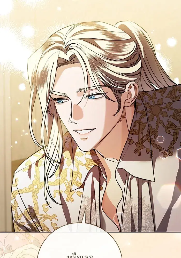 To My Husband’s Mistress ตอนที่ 94 — หน้า 20 จาก 128