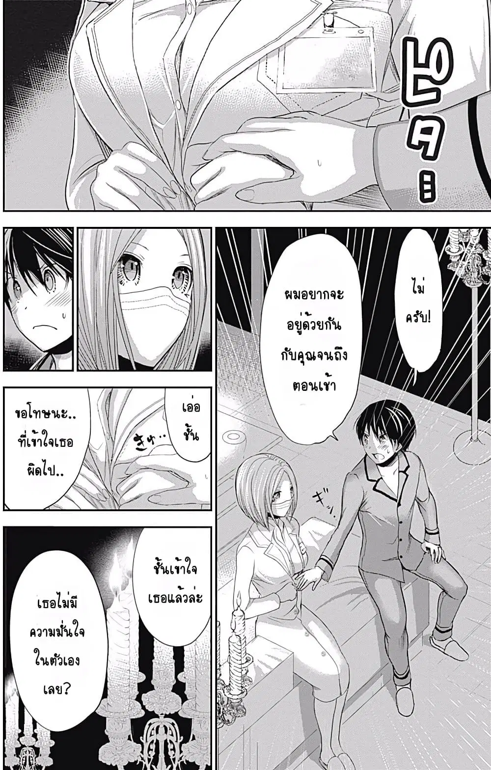 Minamoto-kun Monogatari ตอนที่ 225 — หน้า 4 จาก 11