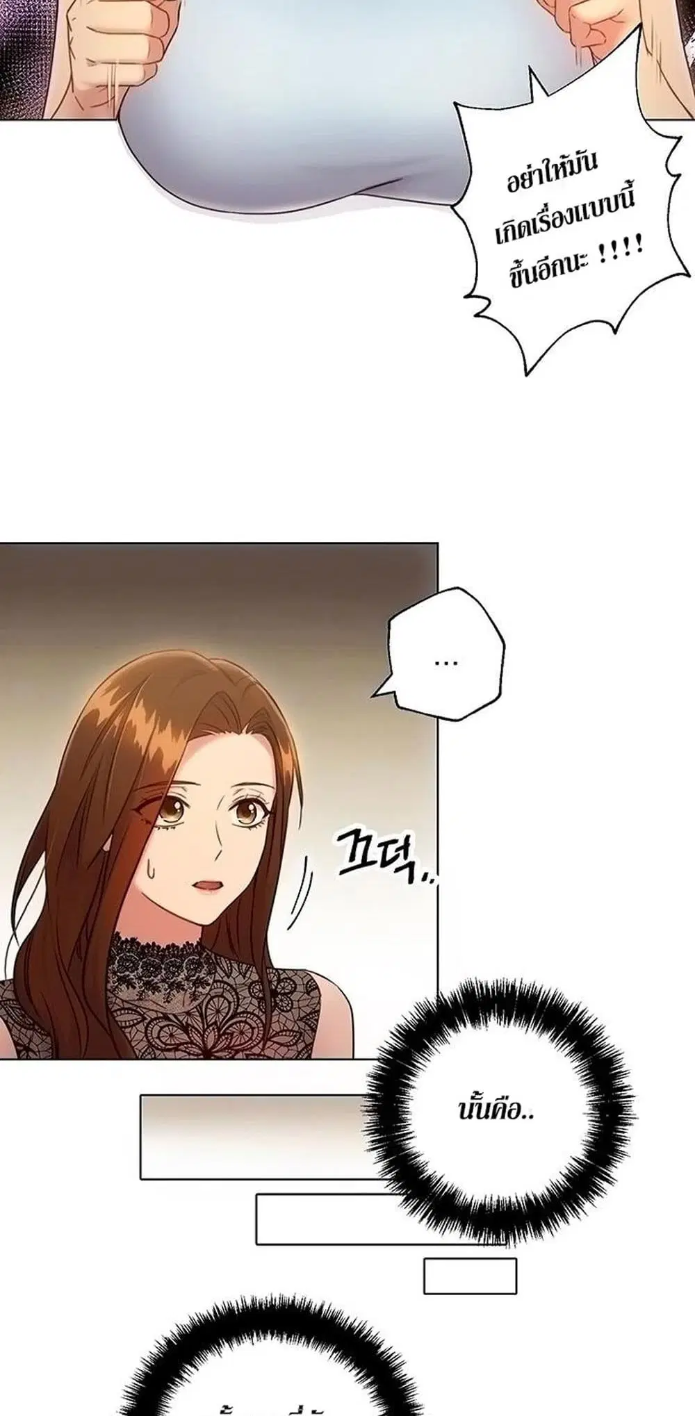 Stepmother Friends ตอนที่ 22 — หน้า 10 จาก 56