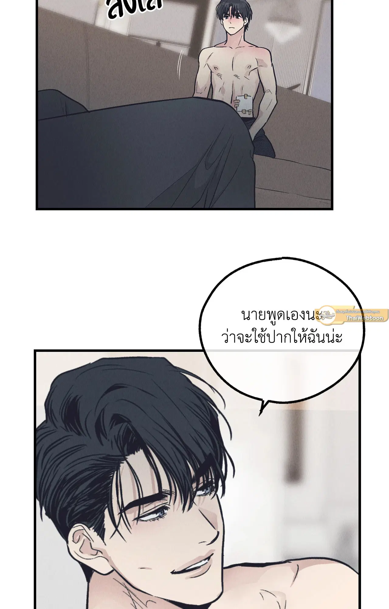 PAYBACK ตอนที่ 95.02 — หน้า 58 จาก 91