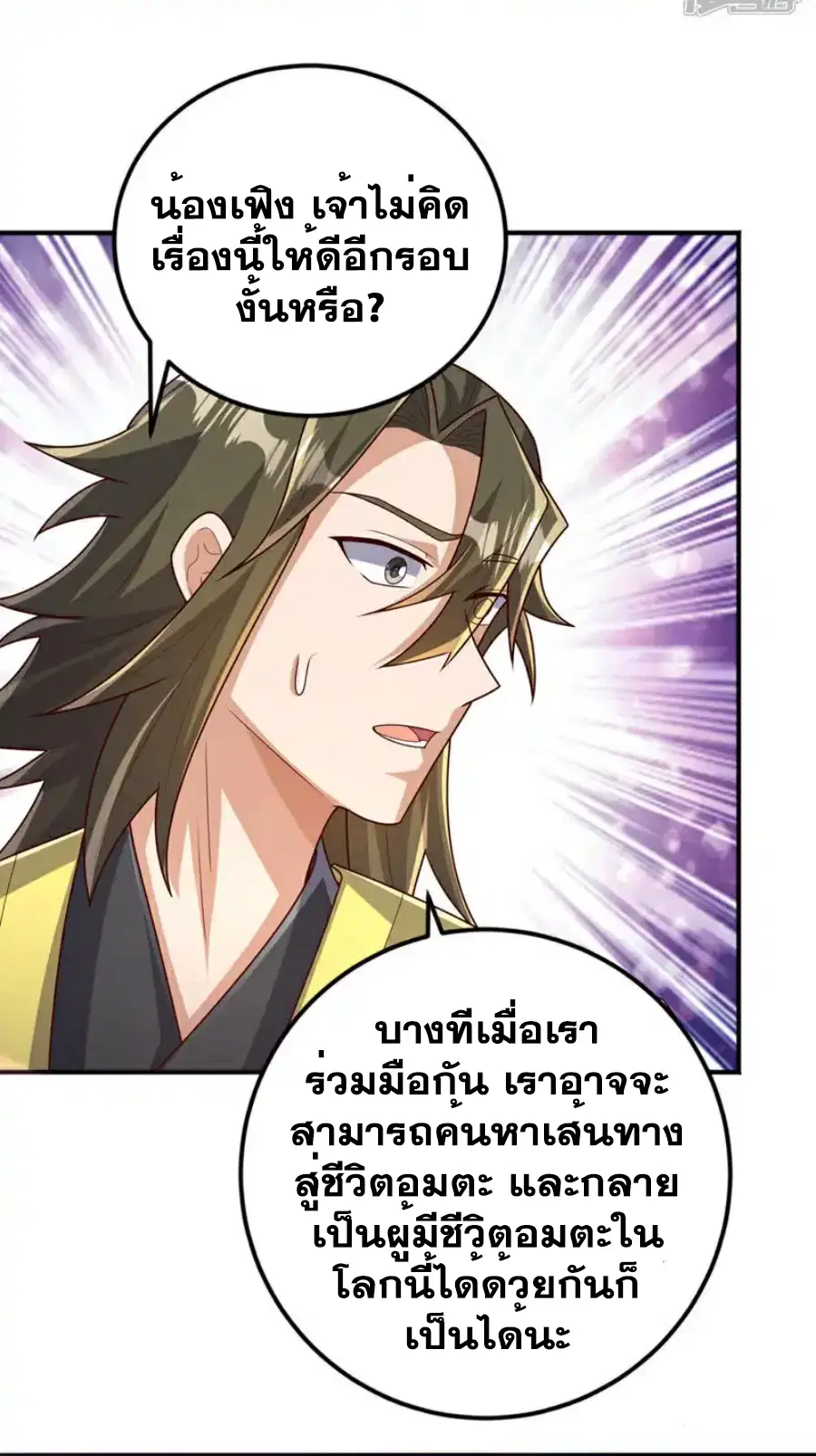 Wu Ni ตอนที่ 437 — หน้า 24 จาก 36