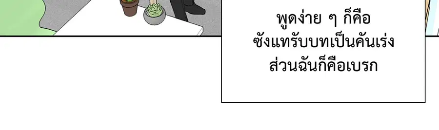 A Man of Virtue ตอนที่ 102.04 — หน้า 12 จาก 69
