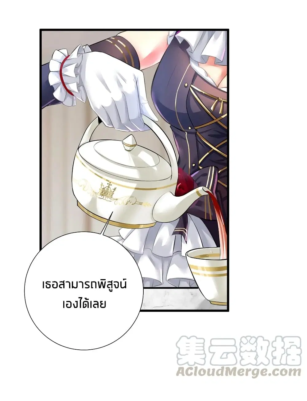 What Happended? Why I become to Girl? ตอนที่ 42 — หน้า 23 จาก 43