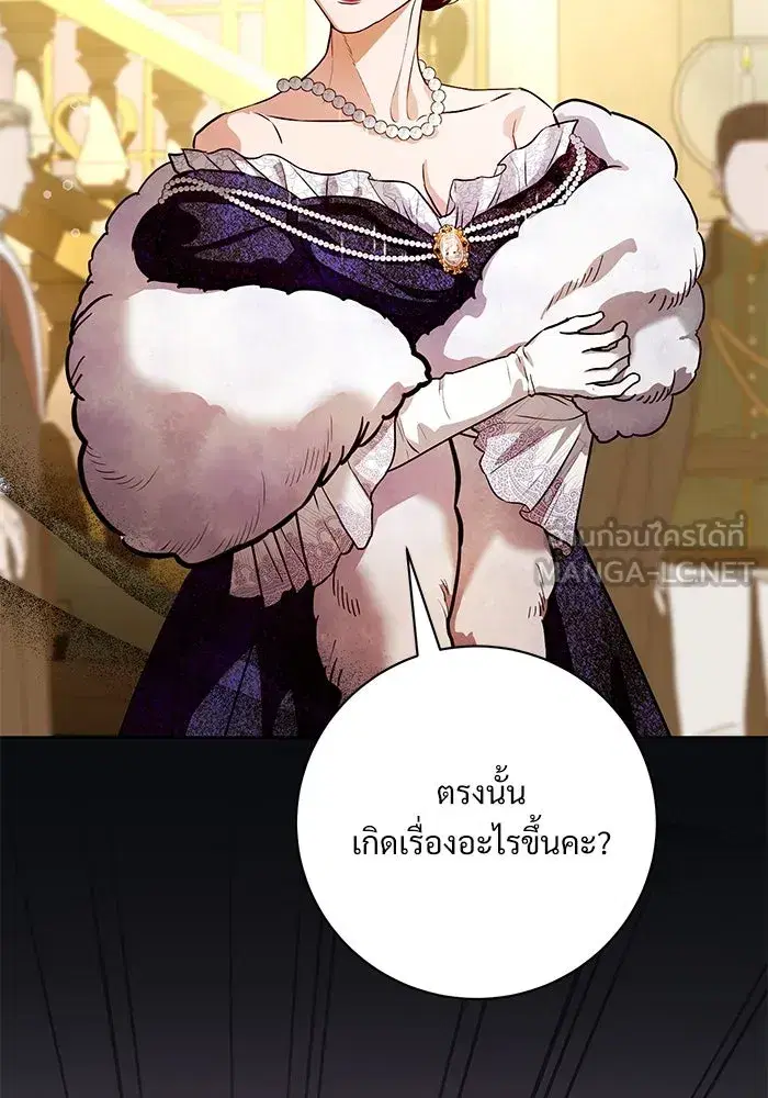 To My Husband’s Mistress ตอนที่ 64 — หน้า 9 จาก 122