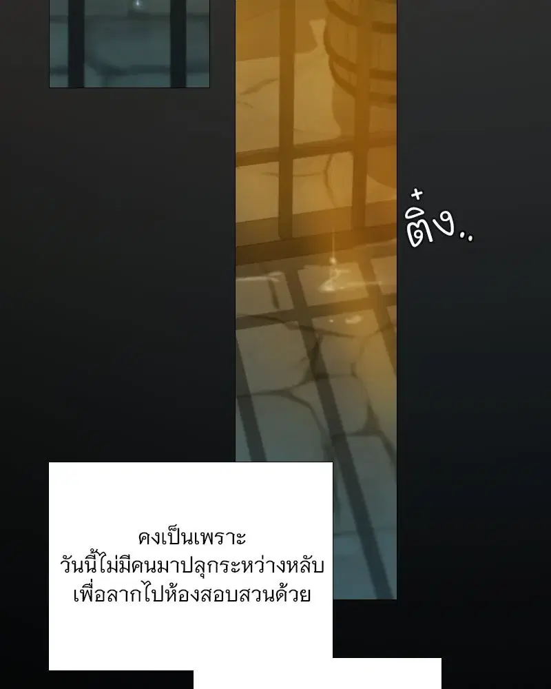 Serena ตอนที่ 119 — หน้า 8 จาก 114