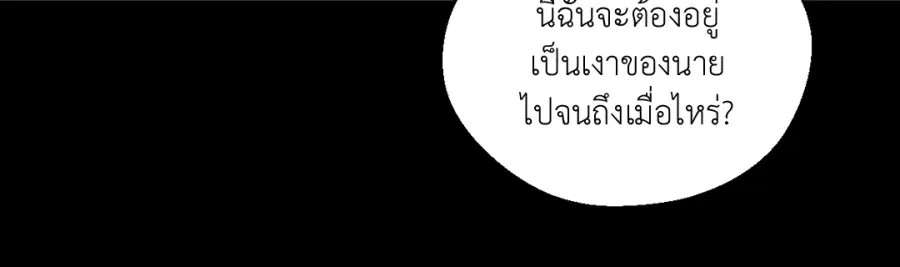 A Man of Virtue ตอนที่ 92 — หน้า 51 จาก 57