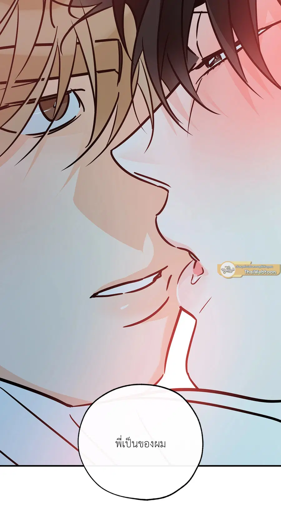 Lucky Paradise ตอนที่ 81.23 — หน้า 50 จาก 52