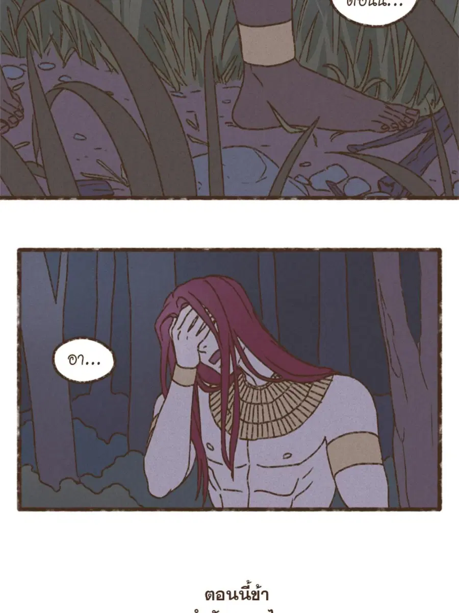 ENNEAD ตอนที่ 93 — หน้า 26 จาก 53