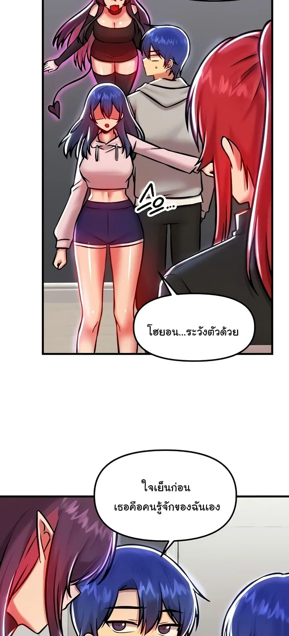 Trapped in the Academy’s Eroge ตอนที่ 90 — หน้า 46 จาก 61