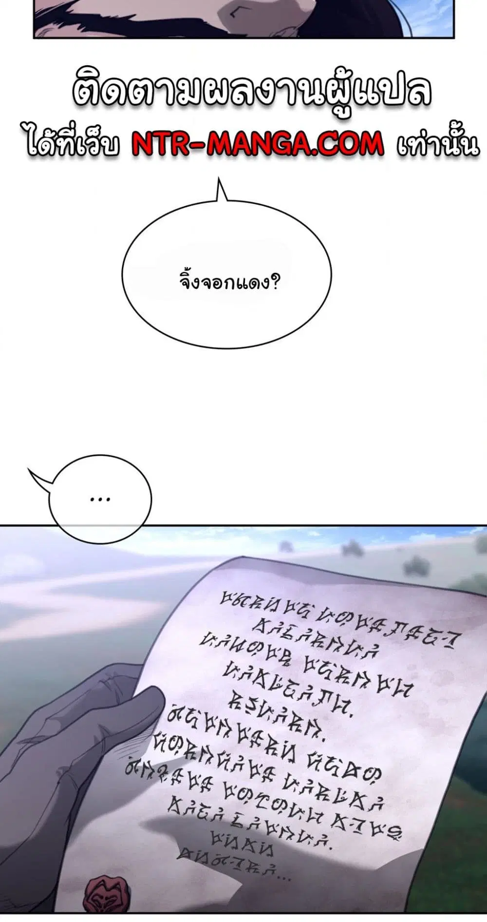 Perfect Half ตอนที่ 170 — หน้า 27 จาก 40