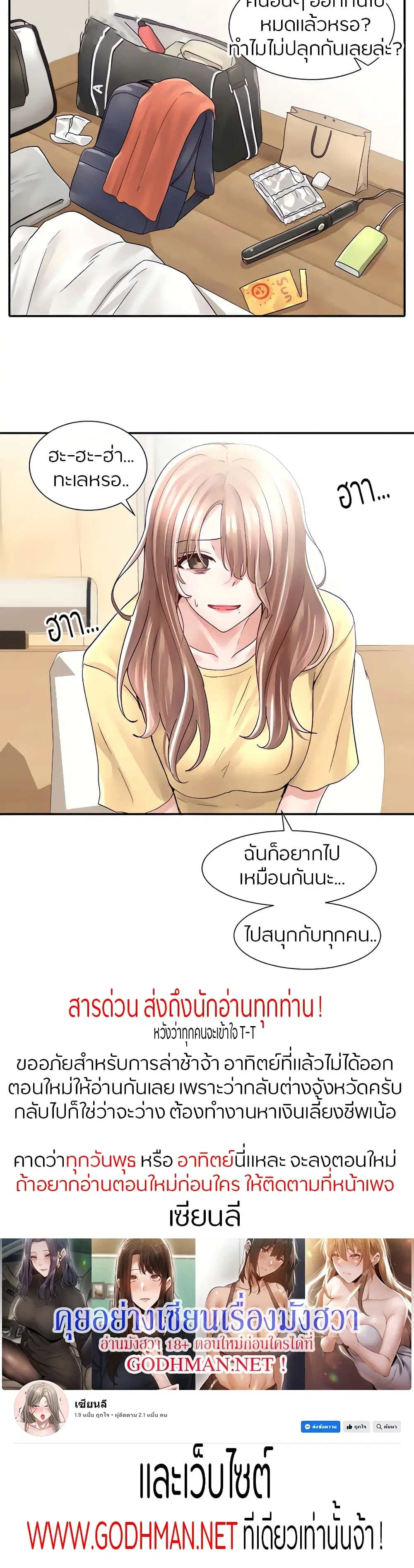 Theater Society (Circles) ตอนที่ 77 — หน้า 30 จาก 30
