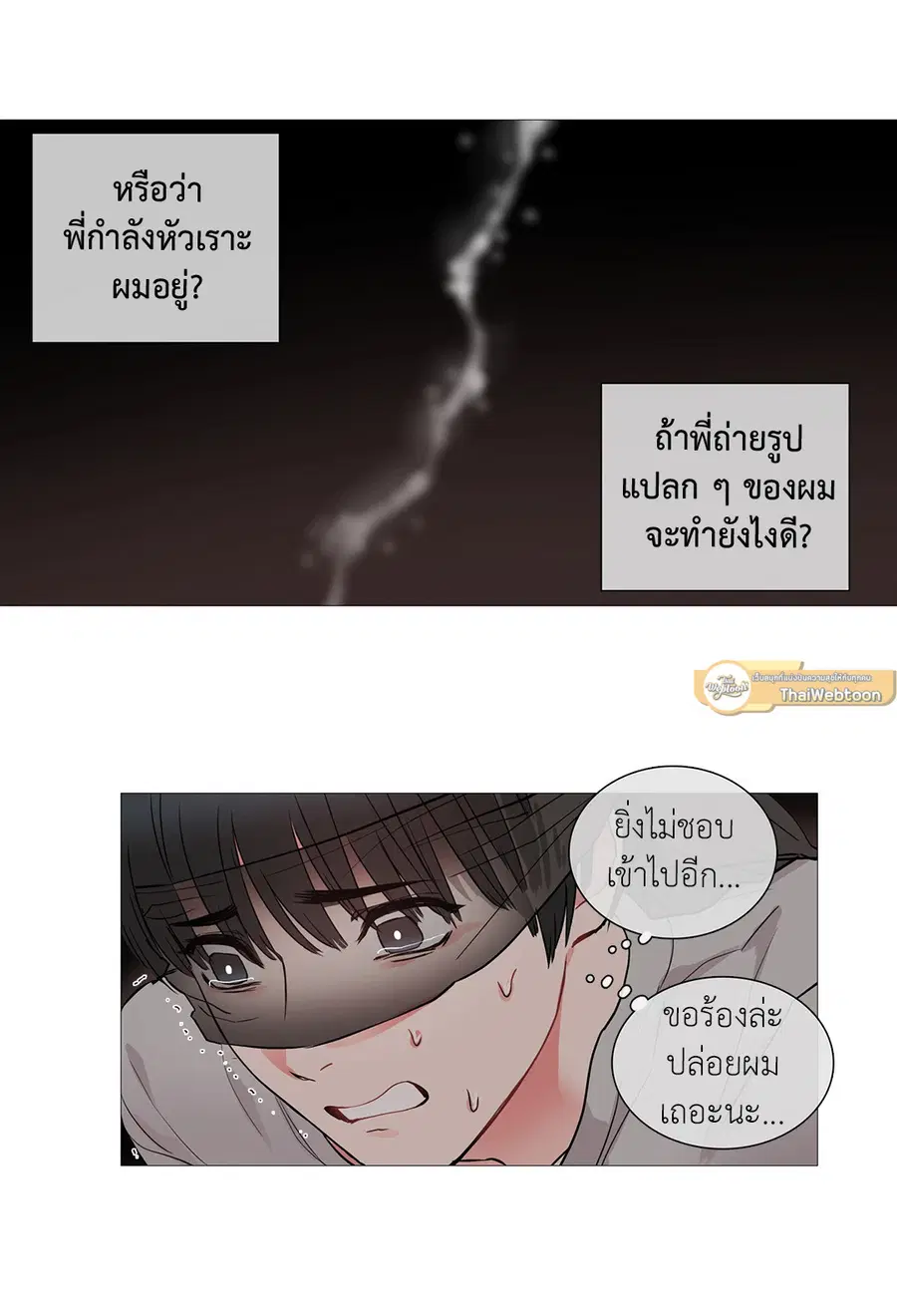 Sadistic Beauty ตอนที่ 6 — หน้า 38 จาก 44