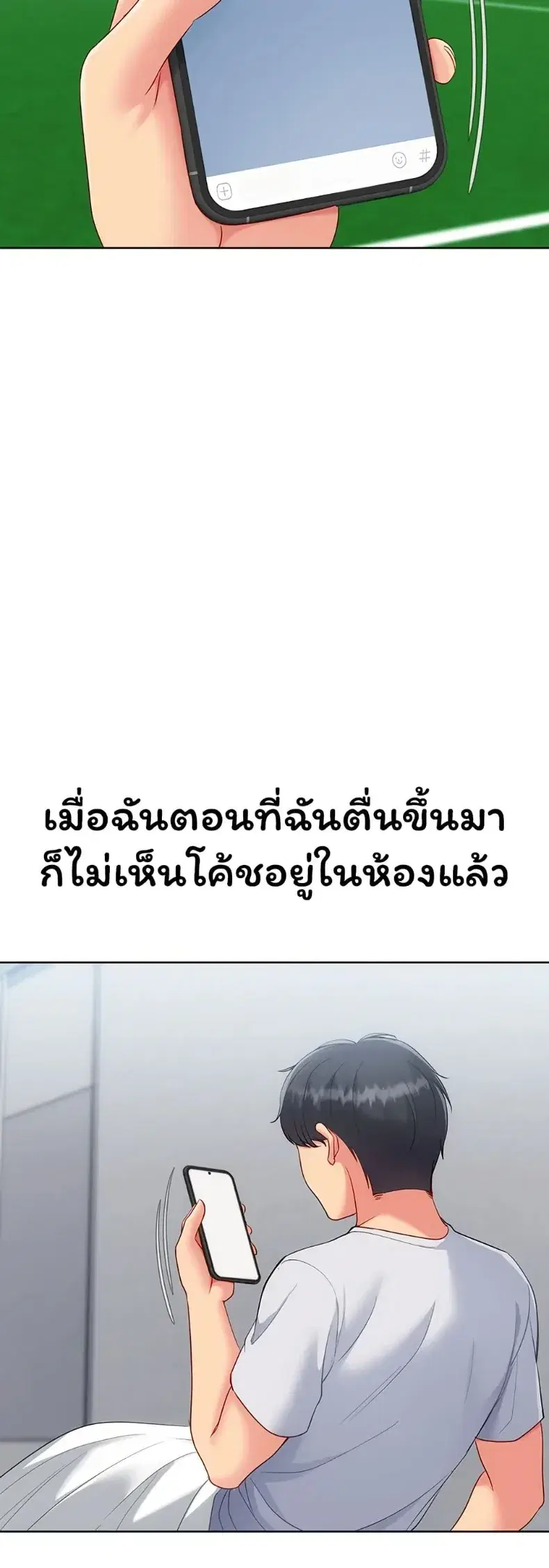 Set It! ตอนที่ 100 — หน้า 4 จาก 50