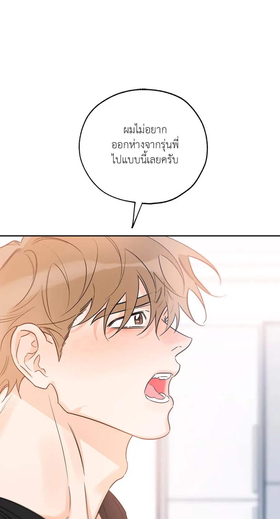 Lucky Paradise ตอนที่ 23 — หน้า 5 จาก 64
