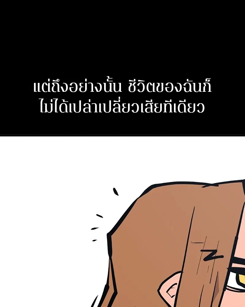 The Player ตอนที่ 148 — หน้า 95 จาก 178