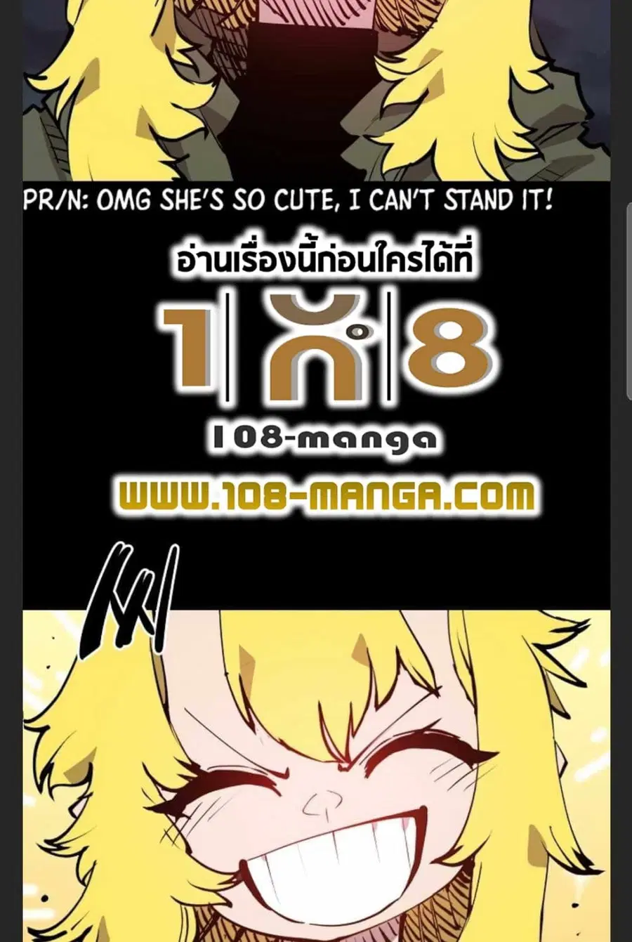 The Player ตอนที่ 101 — หน้า 23 จาก 101