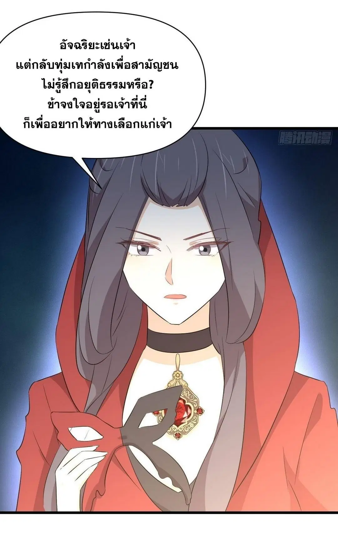 Immortal Swordsman in the Reverse World ตอนที่ 355 — หน้า 19 จาก 49