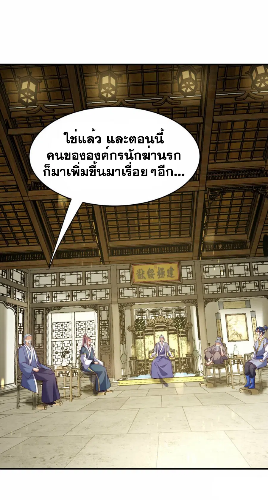 Wu Ni ตอนที่ 352 — หน้า 27 จาก 33