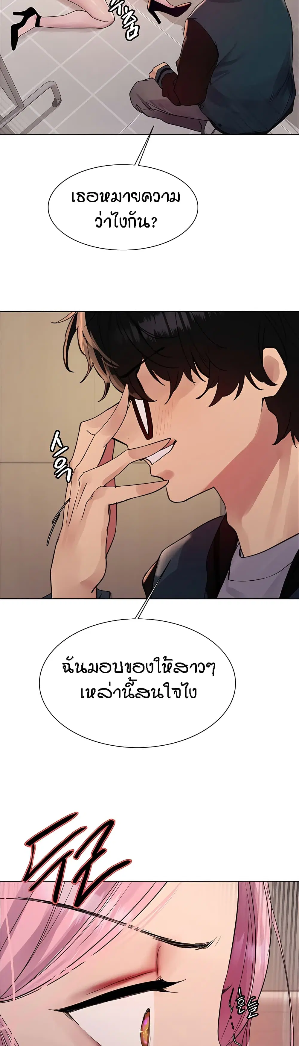 Sex-Stop Watch ตอนที่ 107 — หน้า 14 จาก 42