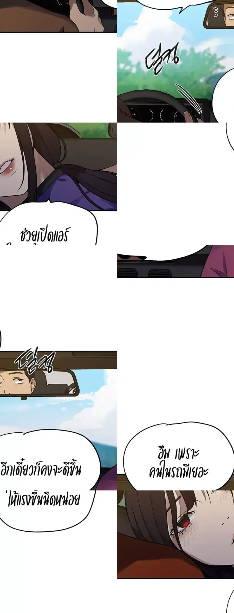 Secret Class ตอนที่ 250 — หน้า 6 จาก 50