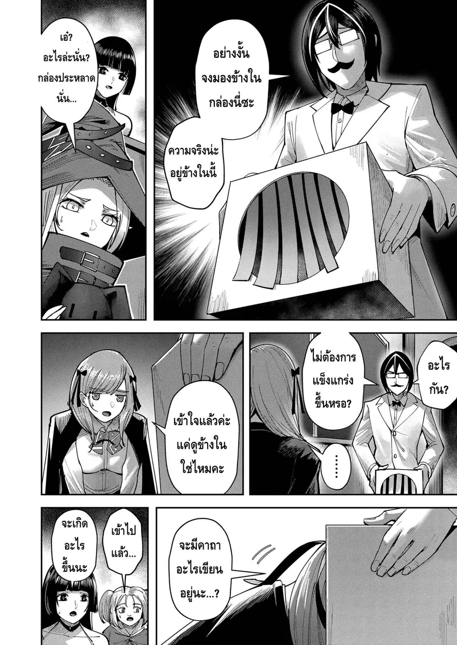 Kichiku Eiyuu Savage Hero วีรบุรุษปีศาจ ตอนที่ 15.5 — หน้า 4 จาก 11