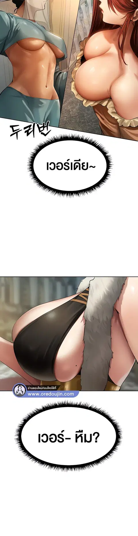 Milf Hunting in Another World ตอนที่ 12 — หน้า 13 จาก 46