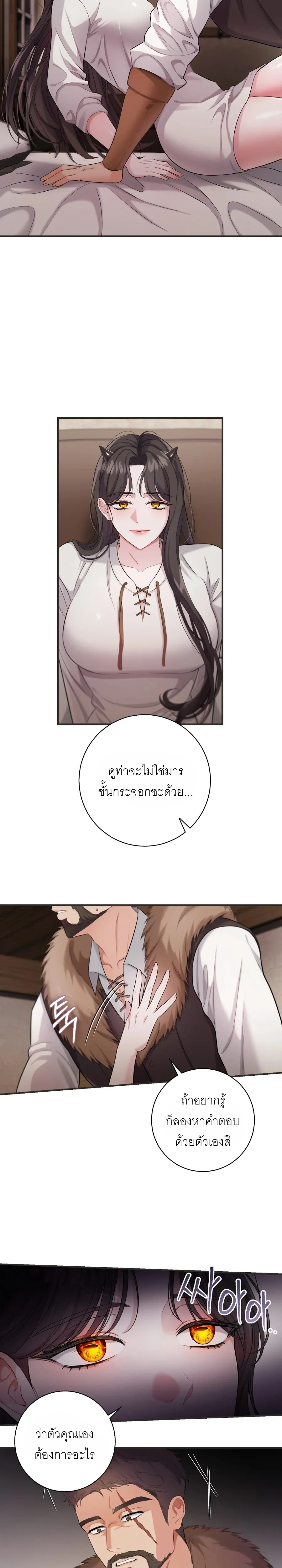 ROMANCE SAGA Succubus Story – เรื่องเล่าของซัคคิวบัส ตอนที่ 3 — หน้า 8 จาก 21