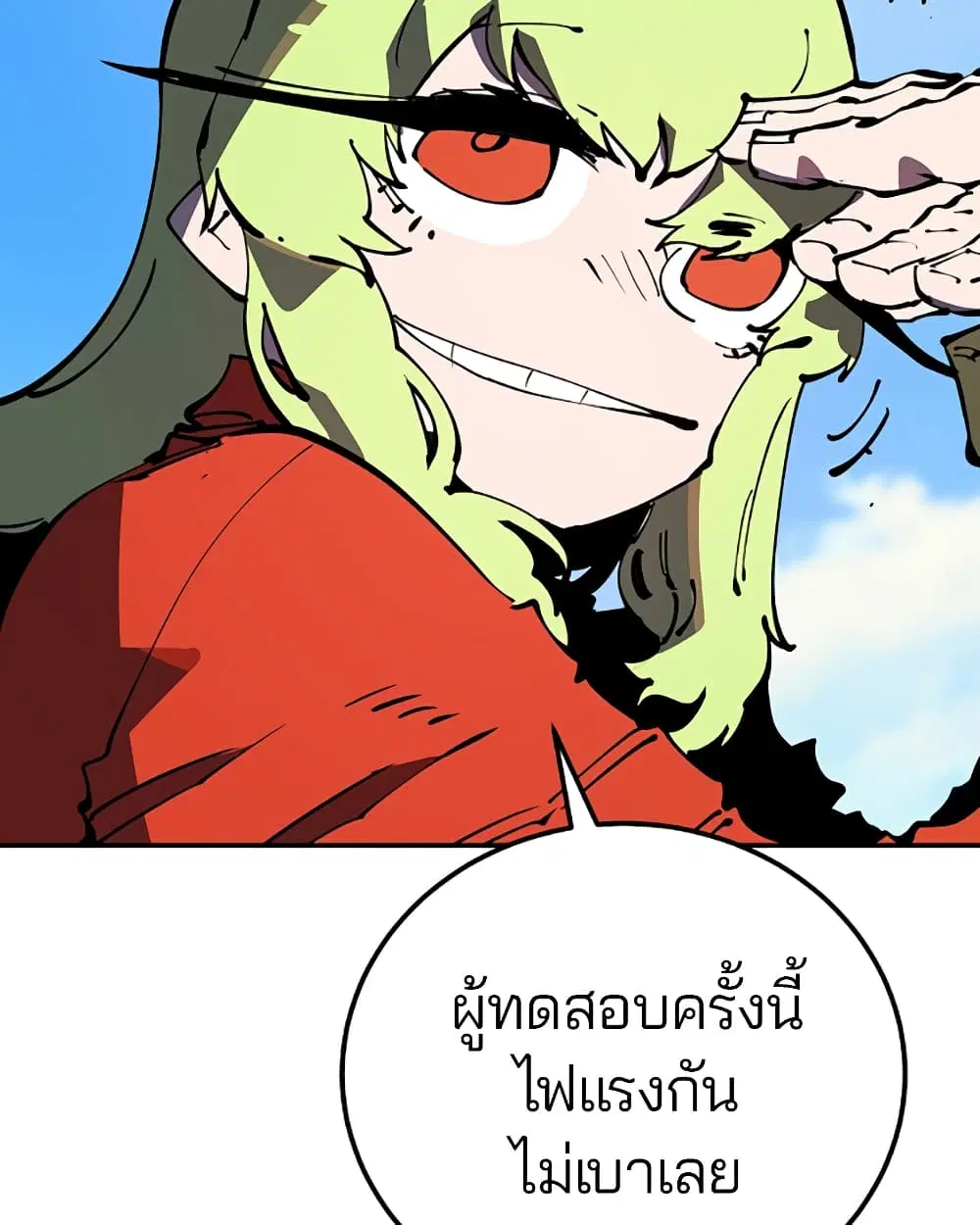 The Player ตอนที่ 29 — หน้า 28 จาก 109