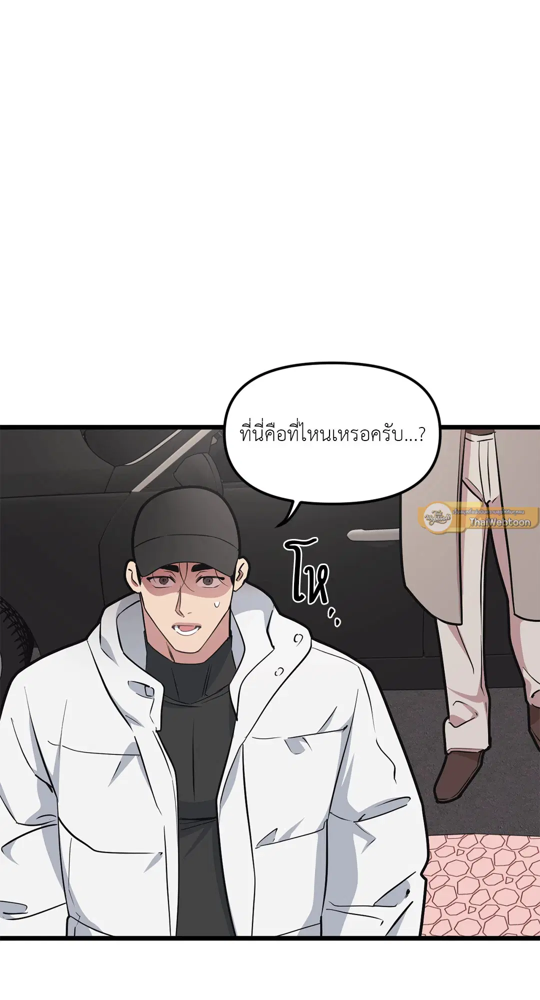 Full Volume ตอนที่ 48 — หน้า 21 จาก 60