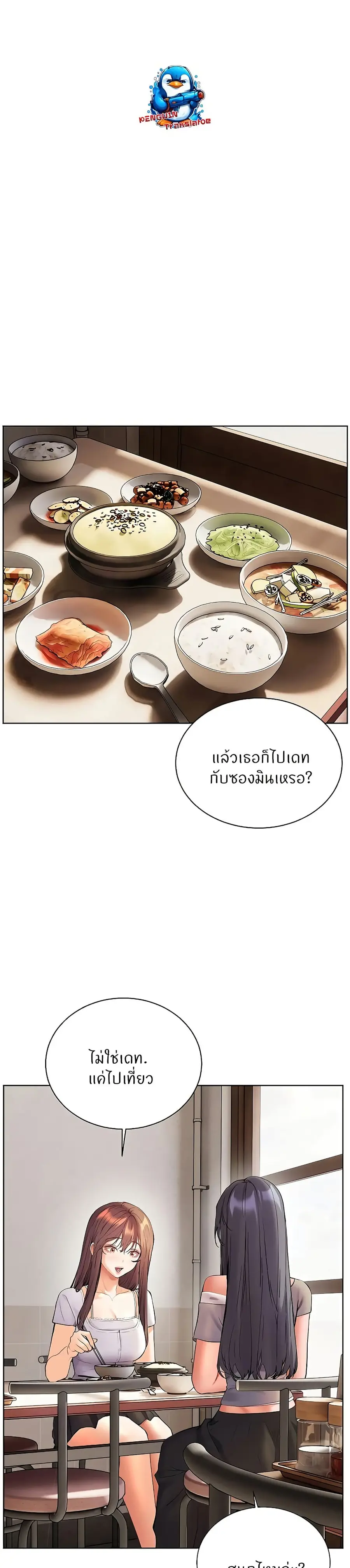 Teacher’s Efforts ตอนที่ 95 — หน้า 31 จาก 50