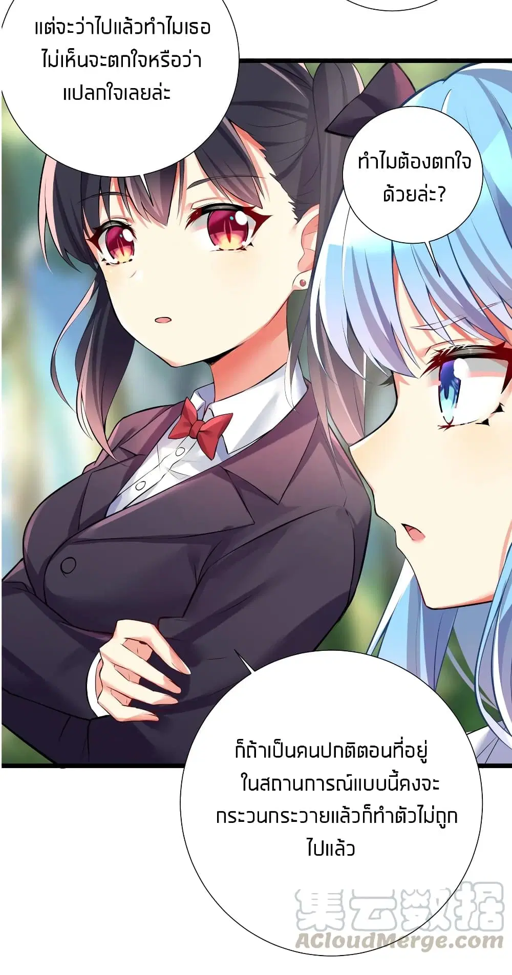 What Happended? Why I become to Girl? ตอนที่ 38 — หน้า 16 จาก 48