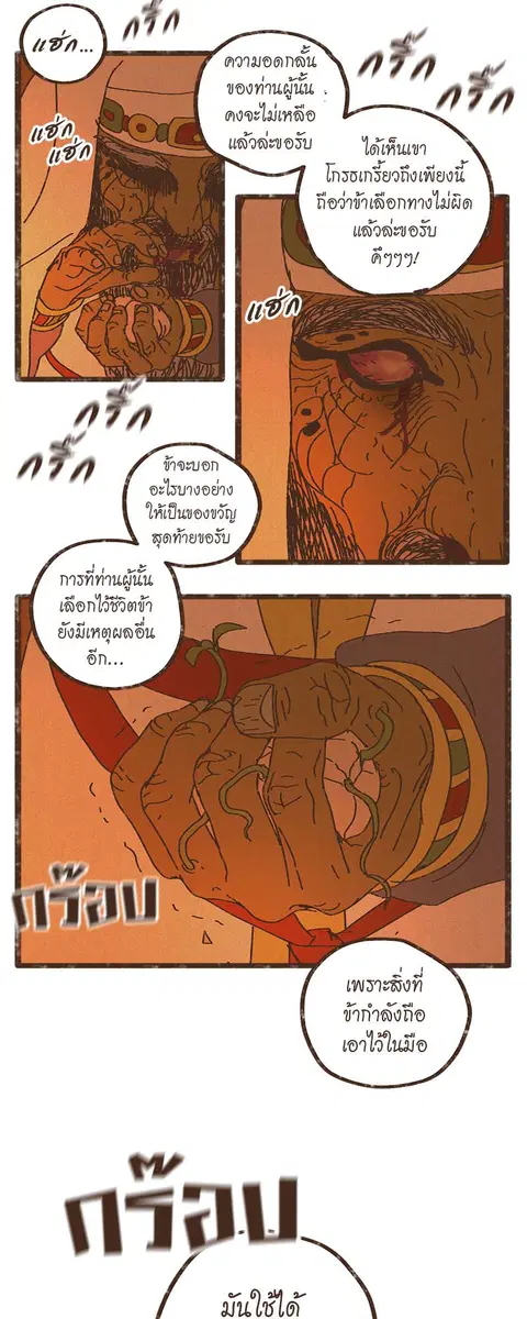 ENNEAD ตอนที่ 21 — หน้า 27 จาก 31