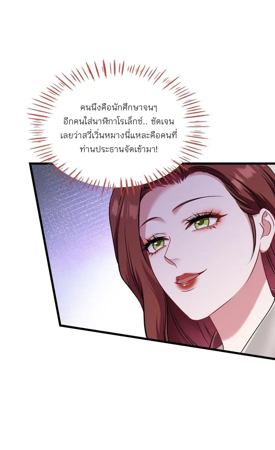 Became a Billionaire After Dog Licking Improperly ตอนที่ 26 — หน้า 29 จาก 40