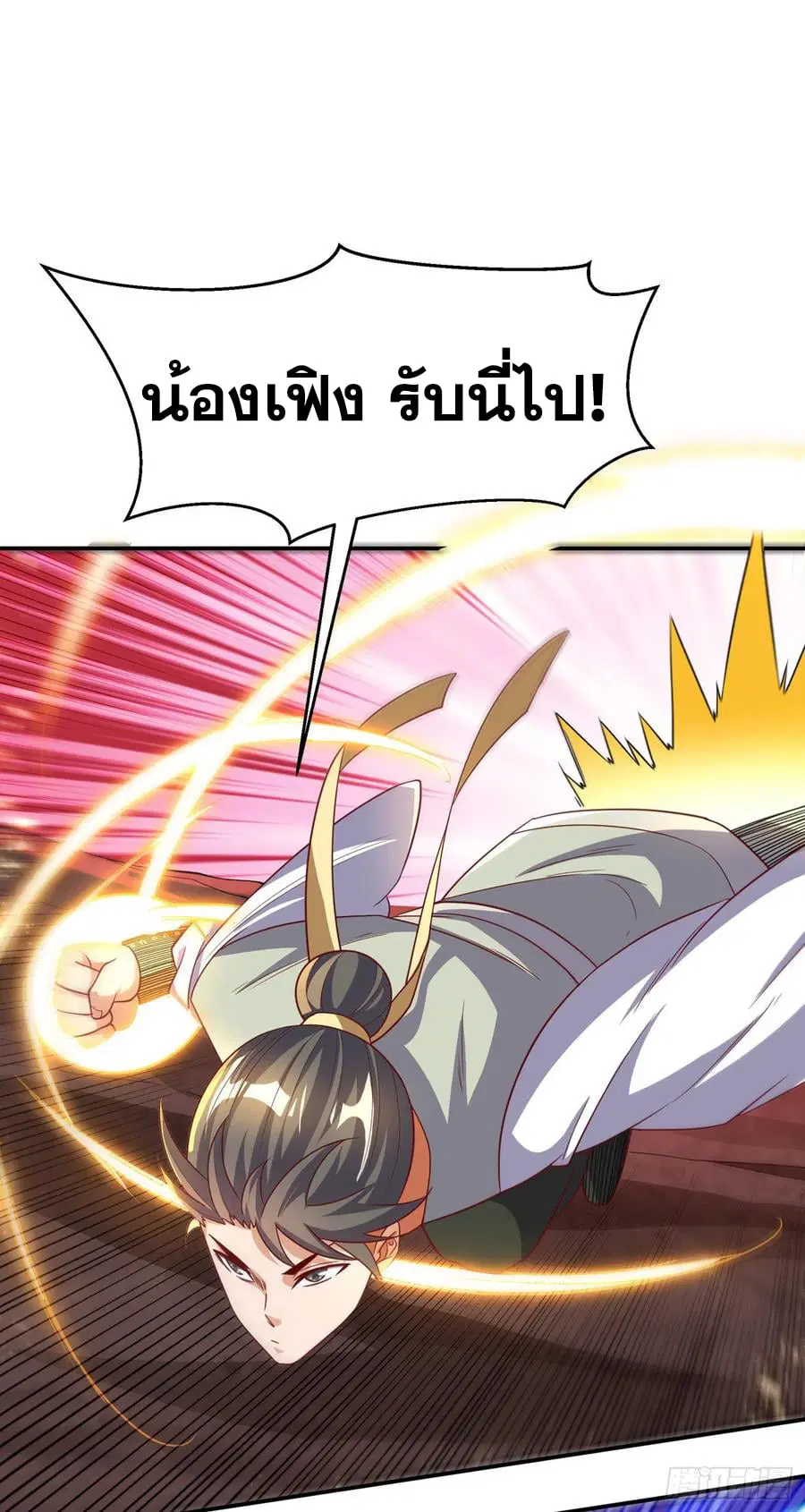 Wu Ni ตอนที่ 143 — หน้า 38 จาก 40