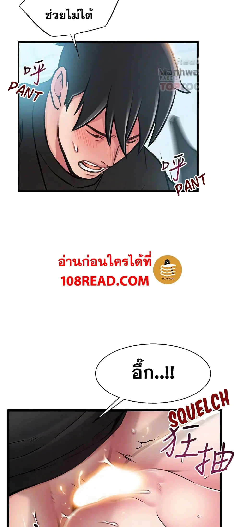Weak Point ตอนที่ 59 — หน้า 34 จาก 49