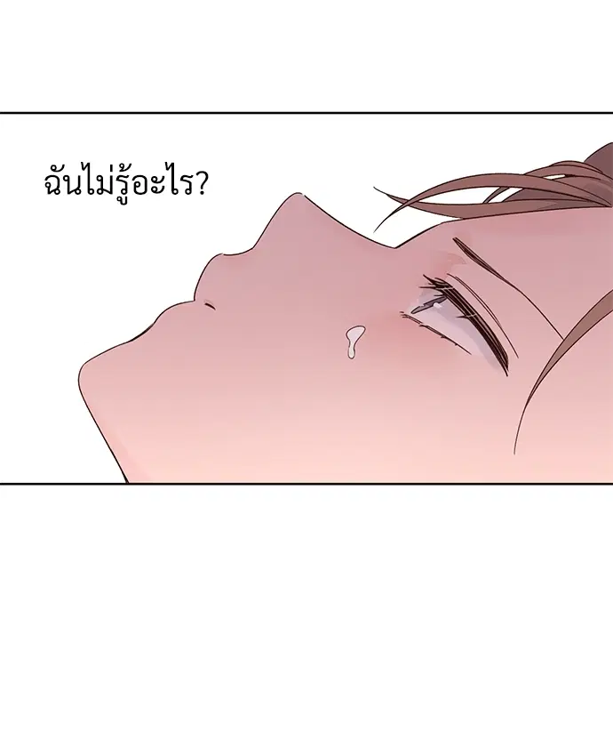4 Week Lovers ตอนที่ 6 — หน้า 40 จาก 45