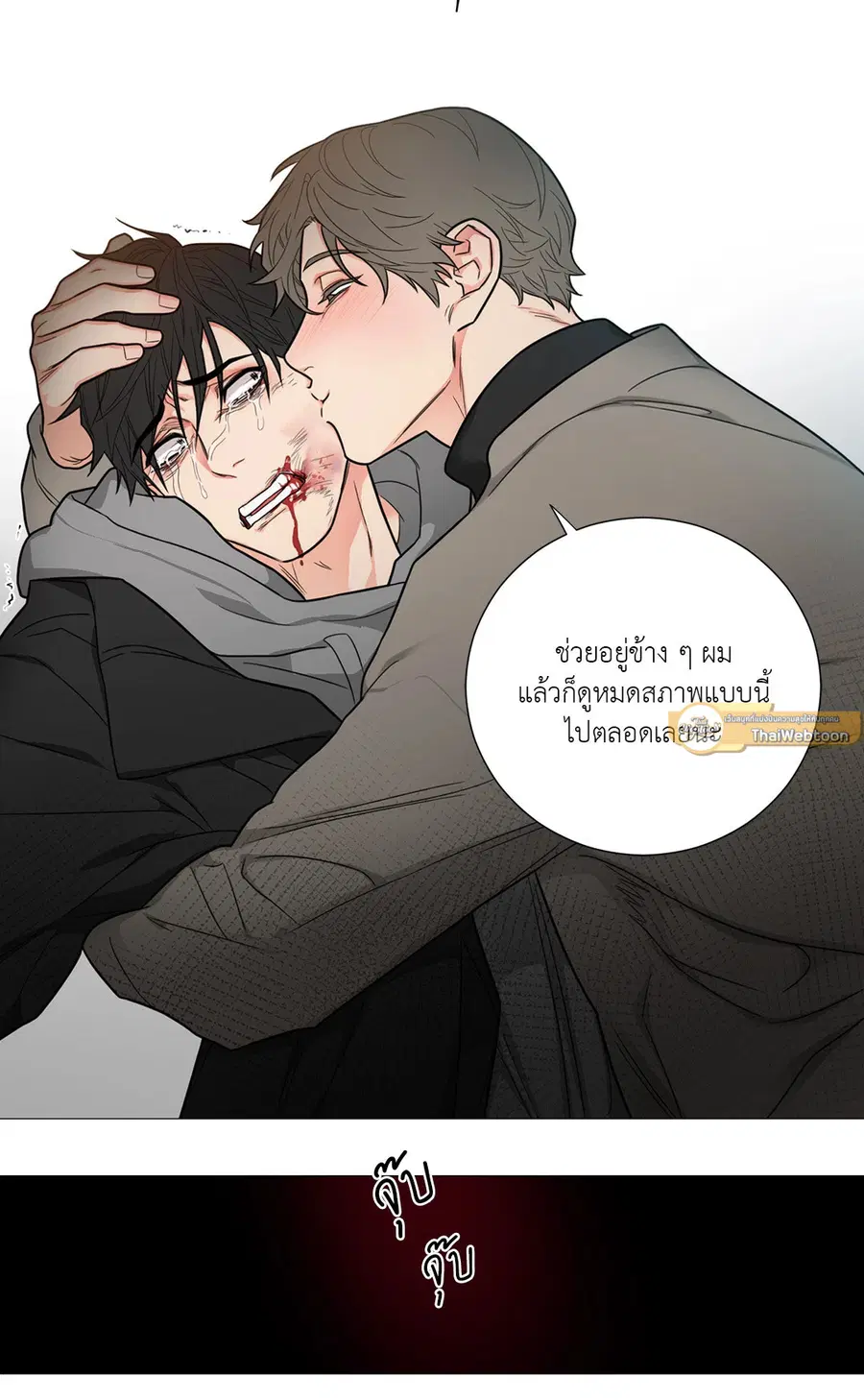Sadistic Beauty ตอนที่ 116 — หน้า 42 จาก 43