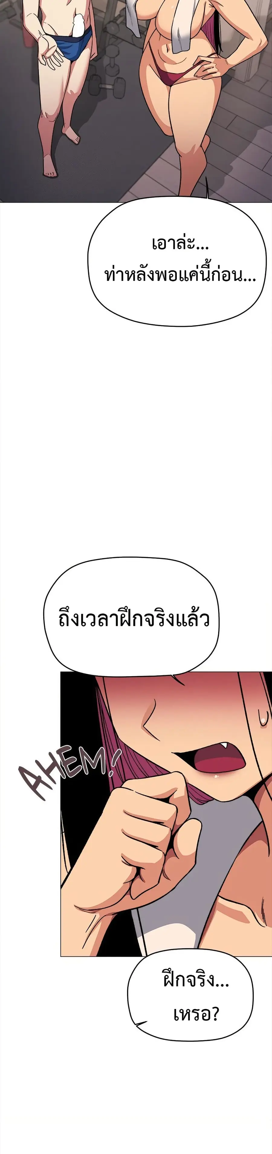 Stop Smoking ตอนที่ 62 — หน้า 29 จาก 53